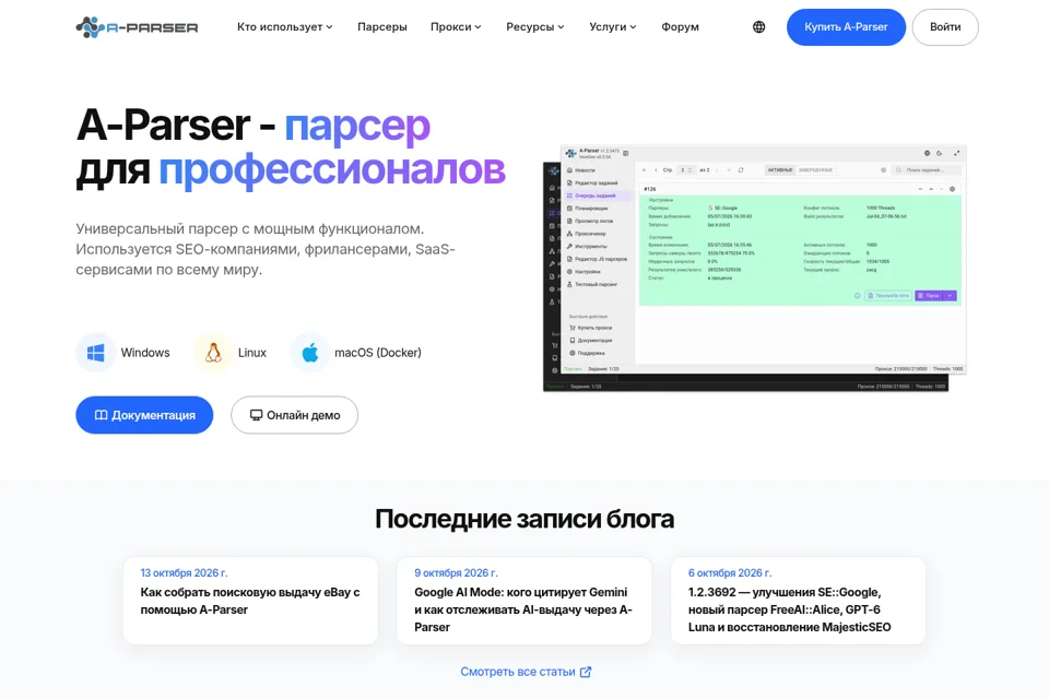 Aperçu de la landing page
