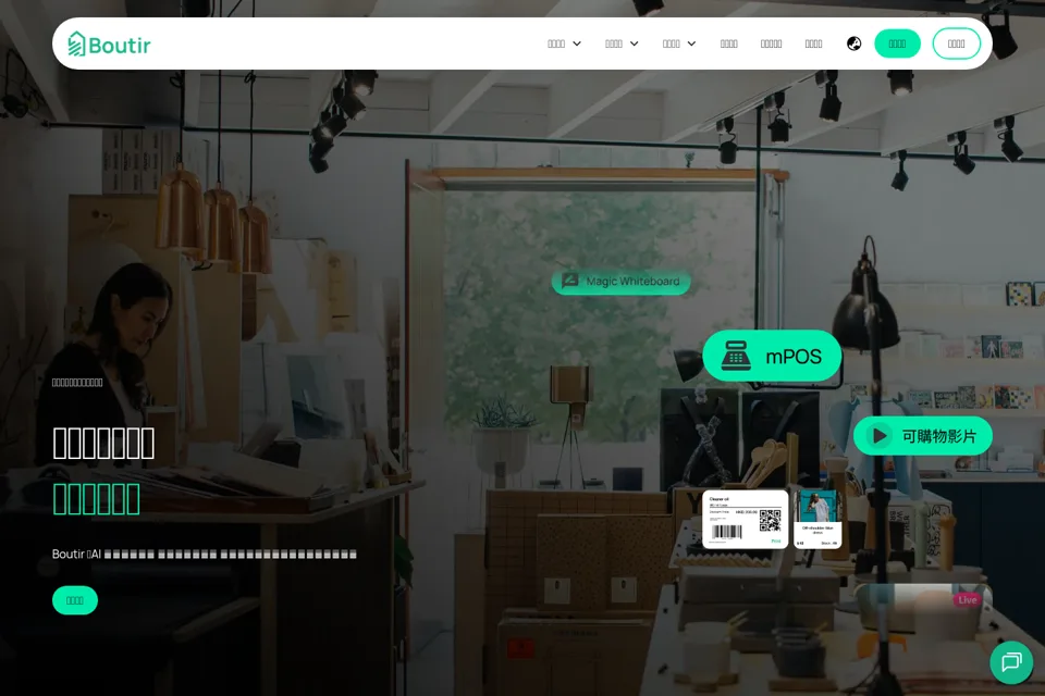 Aperçu de la landing page