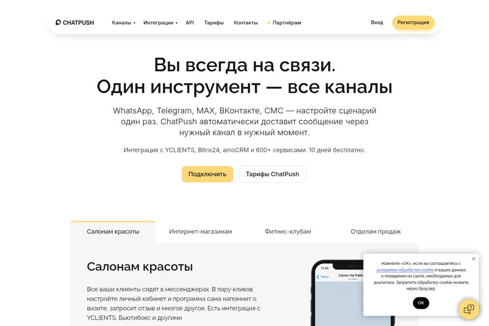 Aperçu de la landing page