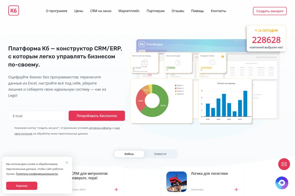 Aperçu de la landing page