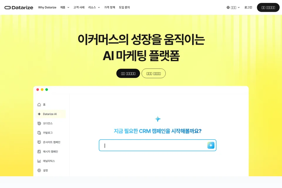 Aperçu de la landing page