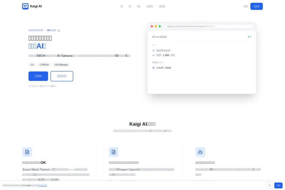 Aperçu de la landing page