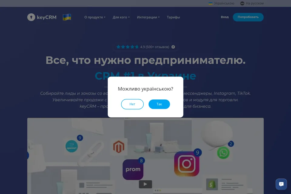 Aperçu de la landing page