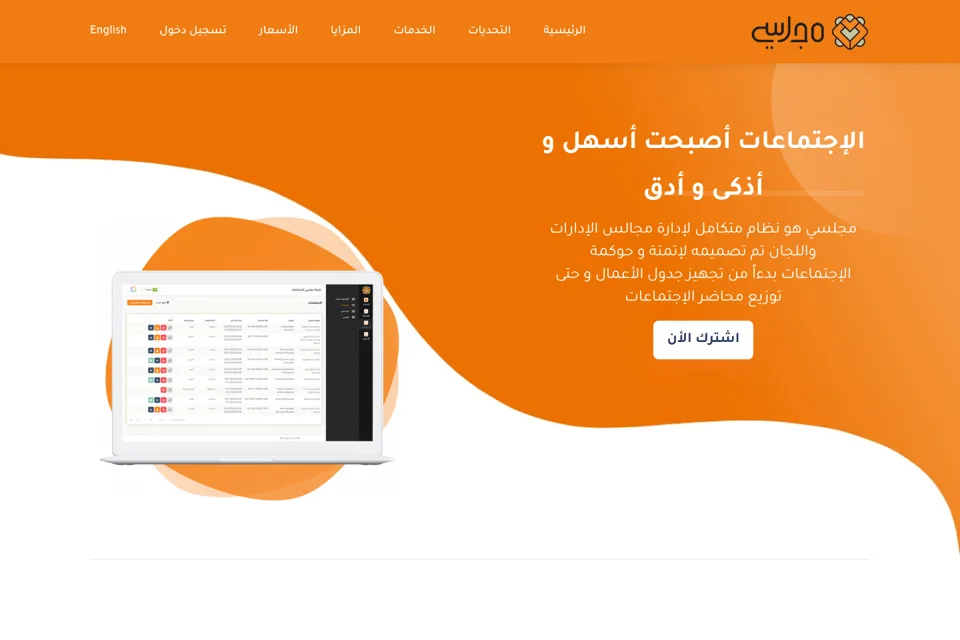 Aperçu de la landing page