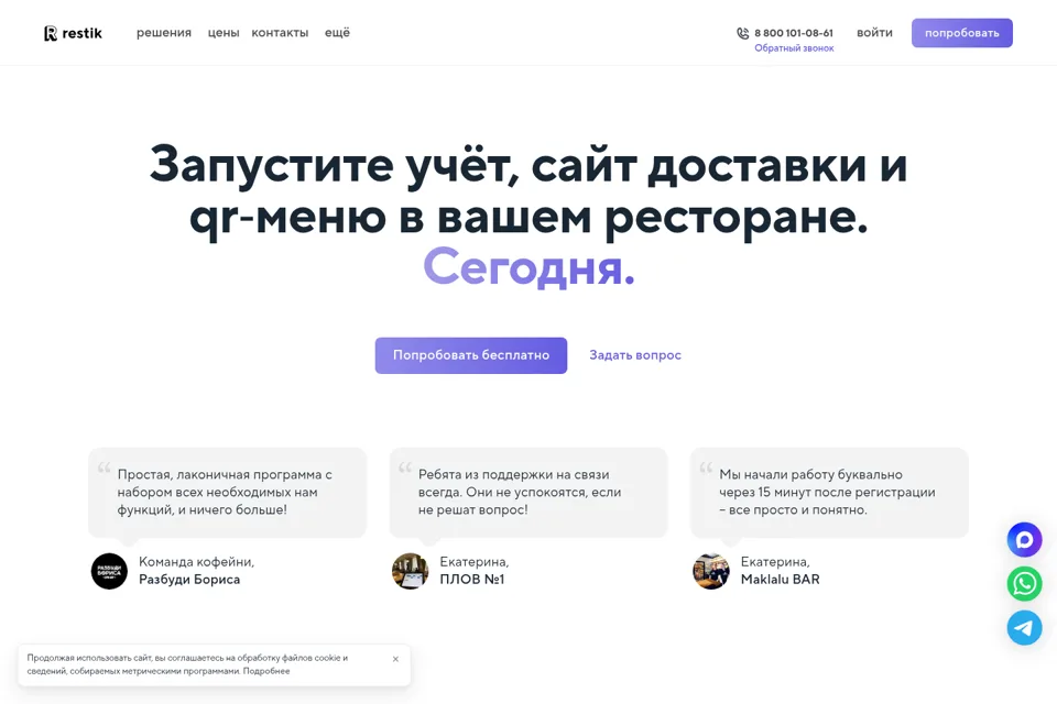 Aperçu de la landing page