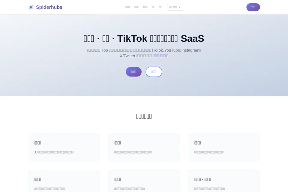 Landing page preview