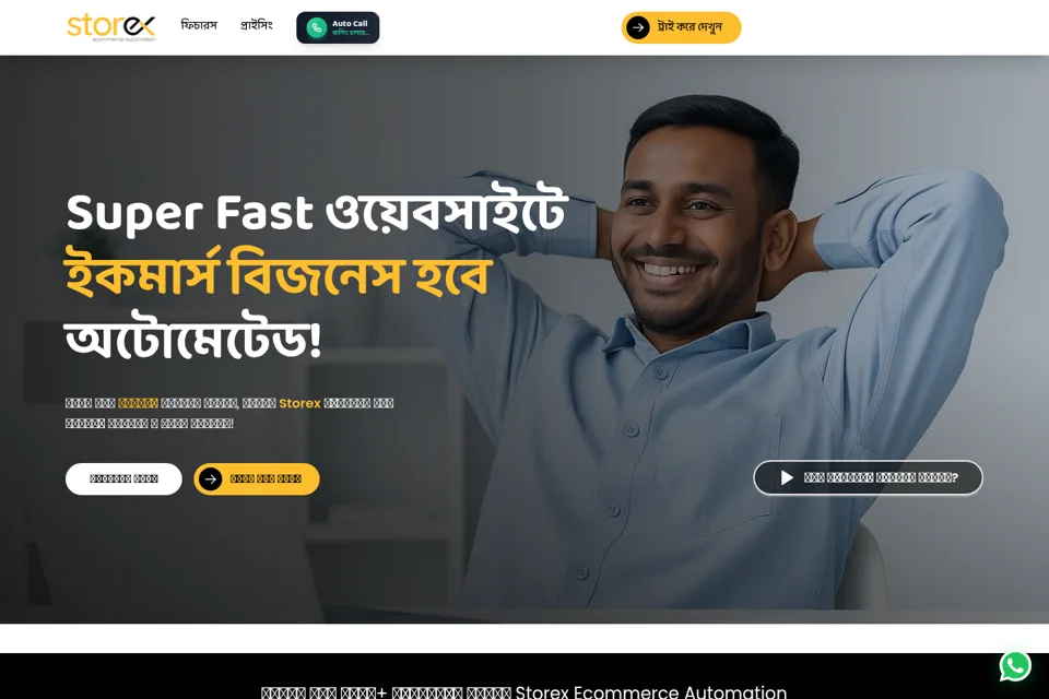 Aperçu de la landing page