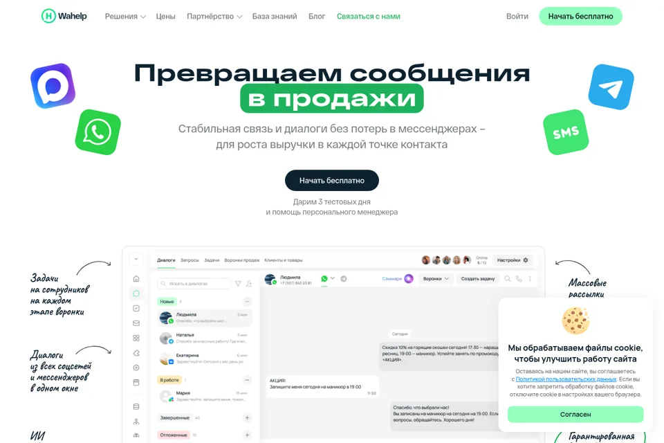 Aperçu de la landing page