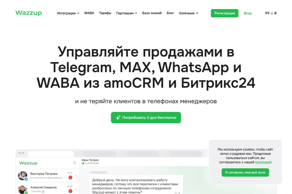 Landing page preview