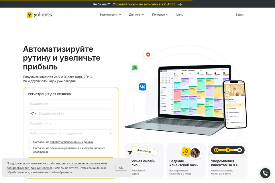 Aperçu de la landing page